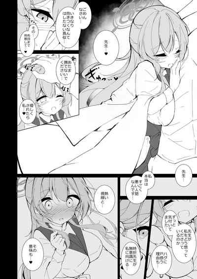 Kekkon Shoya Yokou Enshuu 3