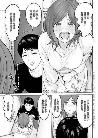 Itoshi no Kusareen Kouhen 3