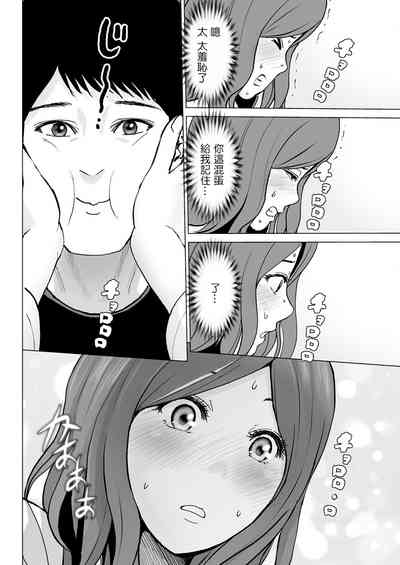 Itoshi no Kusareen Kouhen 6