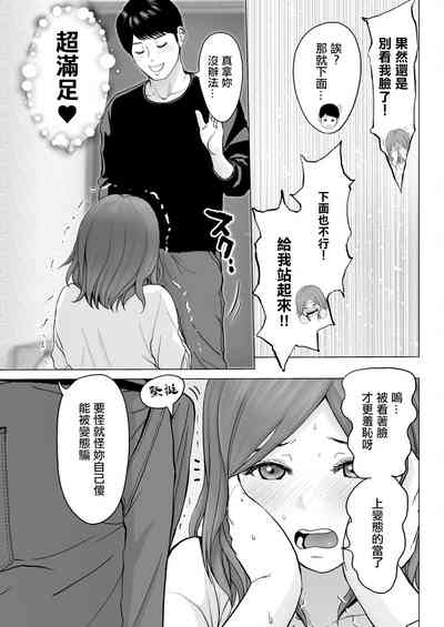 Itoshi no Kusareen Kouhen 7