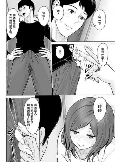 Itoshi no Kusareen Kouhen 8