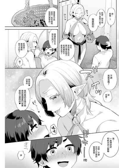 Hariyamada Bonta to Hitozuma Elf no Sato Ch. 3 5