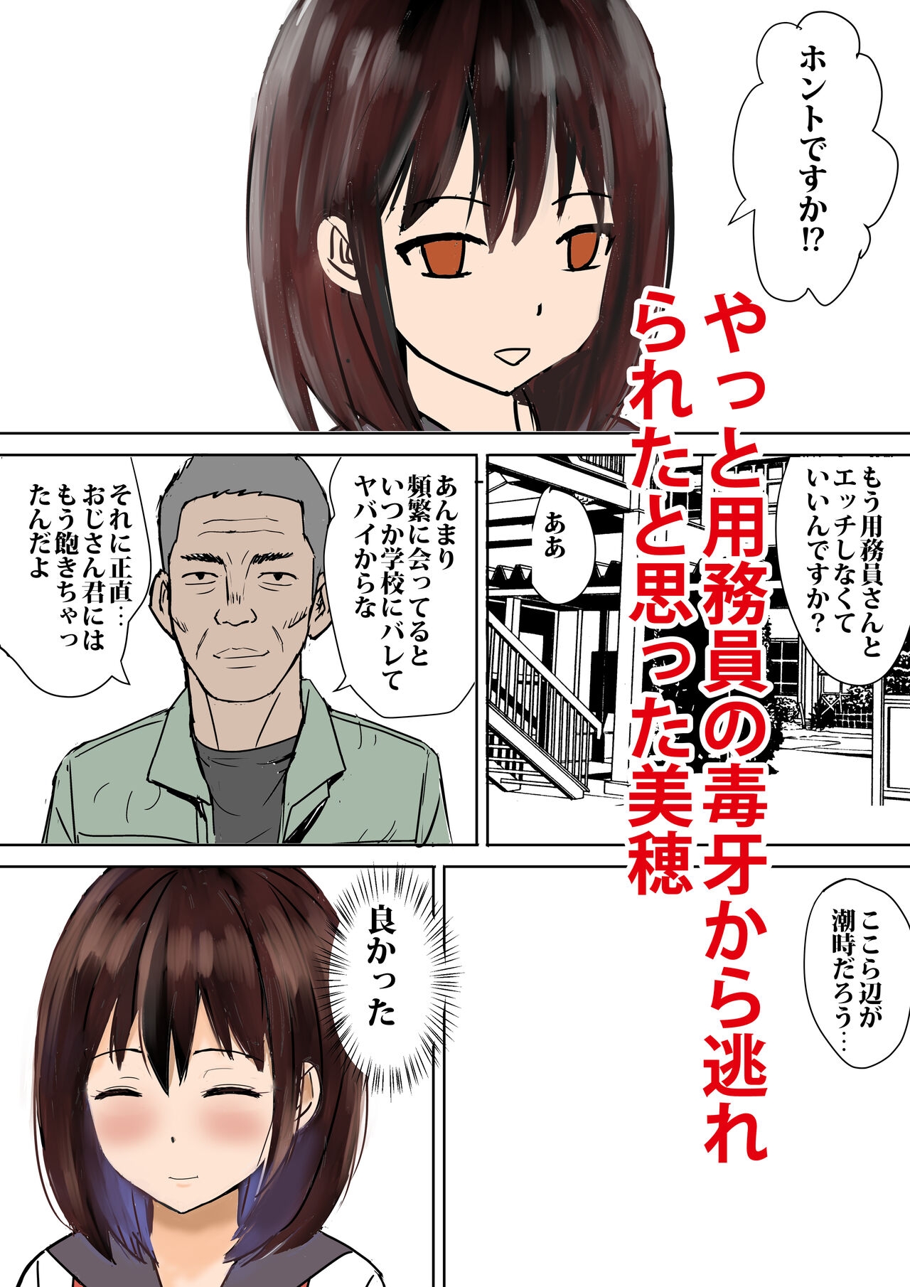 Youmuin-san ga Watashi wo Hoshigatteru - Page 58