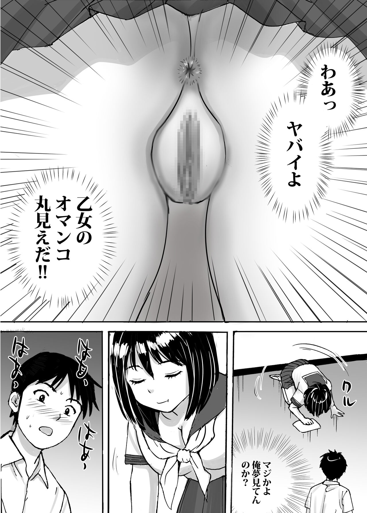 Jimi Iinchou ga NoBra de Ore ni Chikan Saseta Riyuu - Page 10