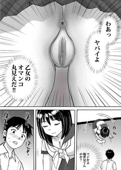 Jimi Iinchou ga NoBra de Ore ni Chikan Saseta Riyuu 10