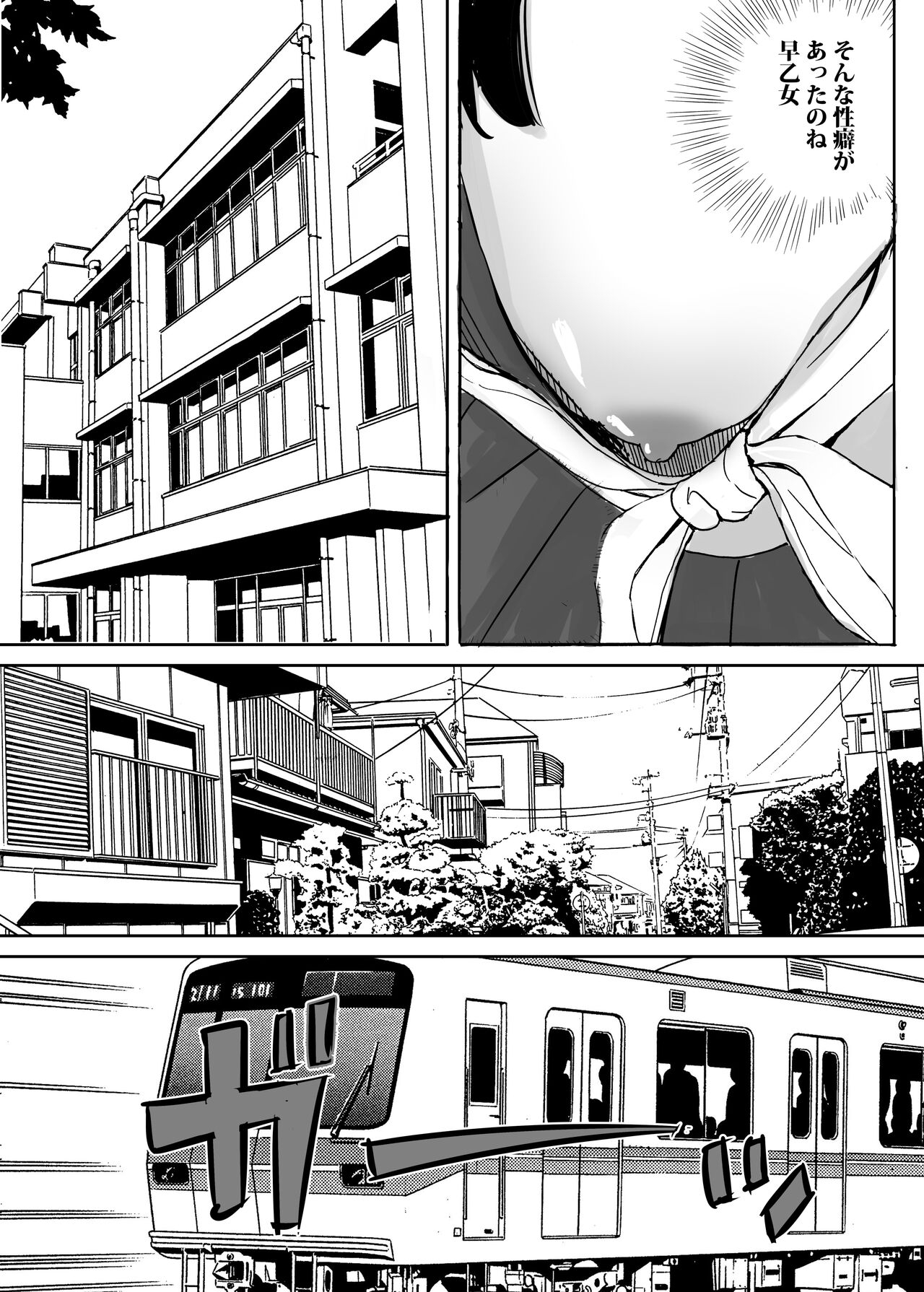 Jimi Iinchou ga NoBra de Ore ni Chikan Saseta Riyuu - Page 12