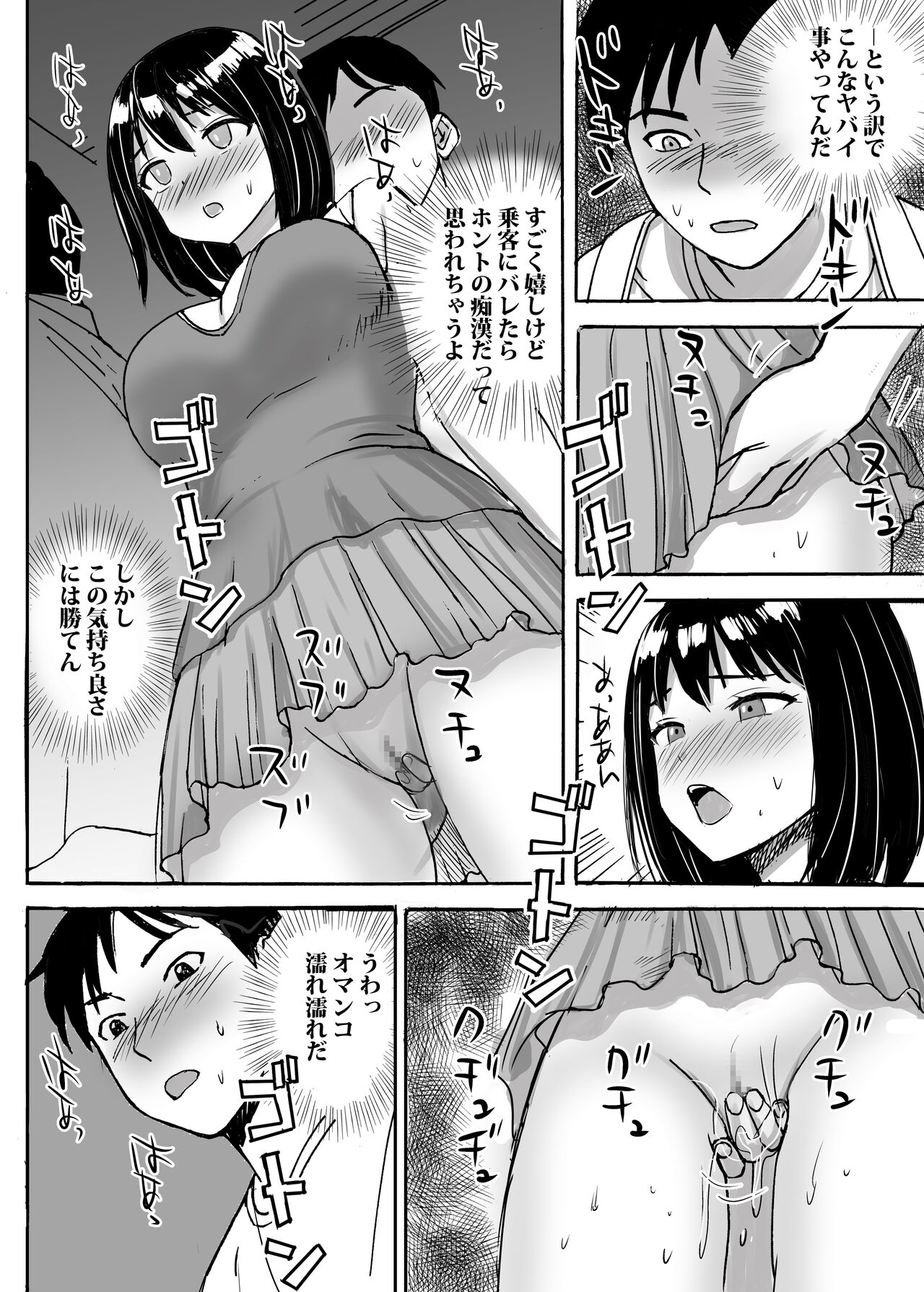 Jimi Iinchou ga NoBra de Ore ni Chikan Saseta Riyuu - Page 18