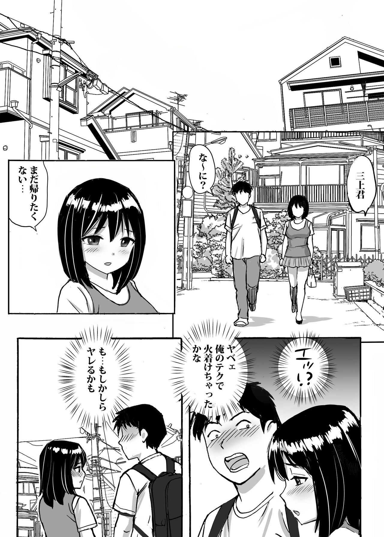 Jimi Iinchou ga NoBra de Ore ni Chikan Saseta Riyuu - Page 23