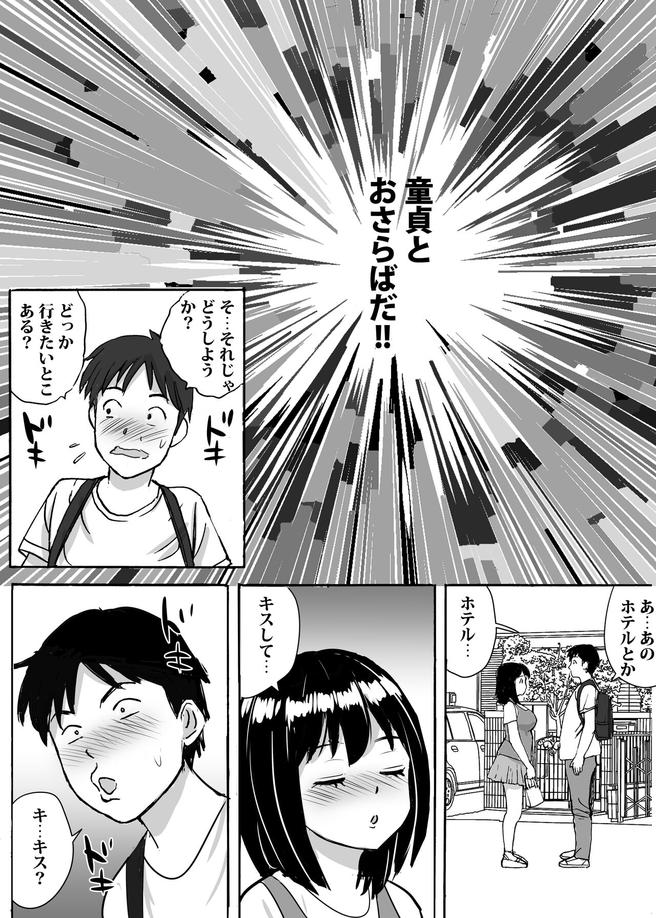 Jimi Iinchou ga NoBra de Ore ni Chikan Saseta Riyuu - Page 24