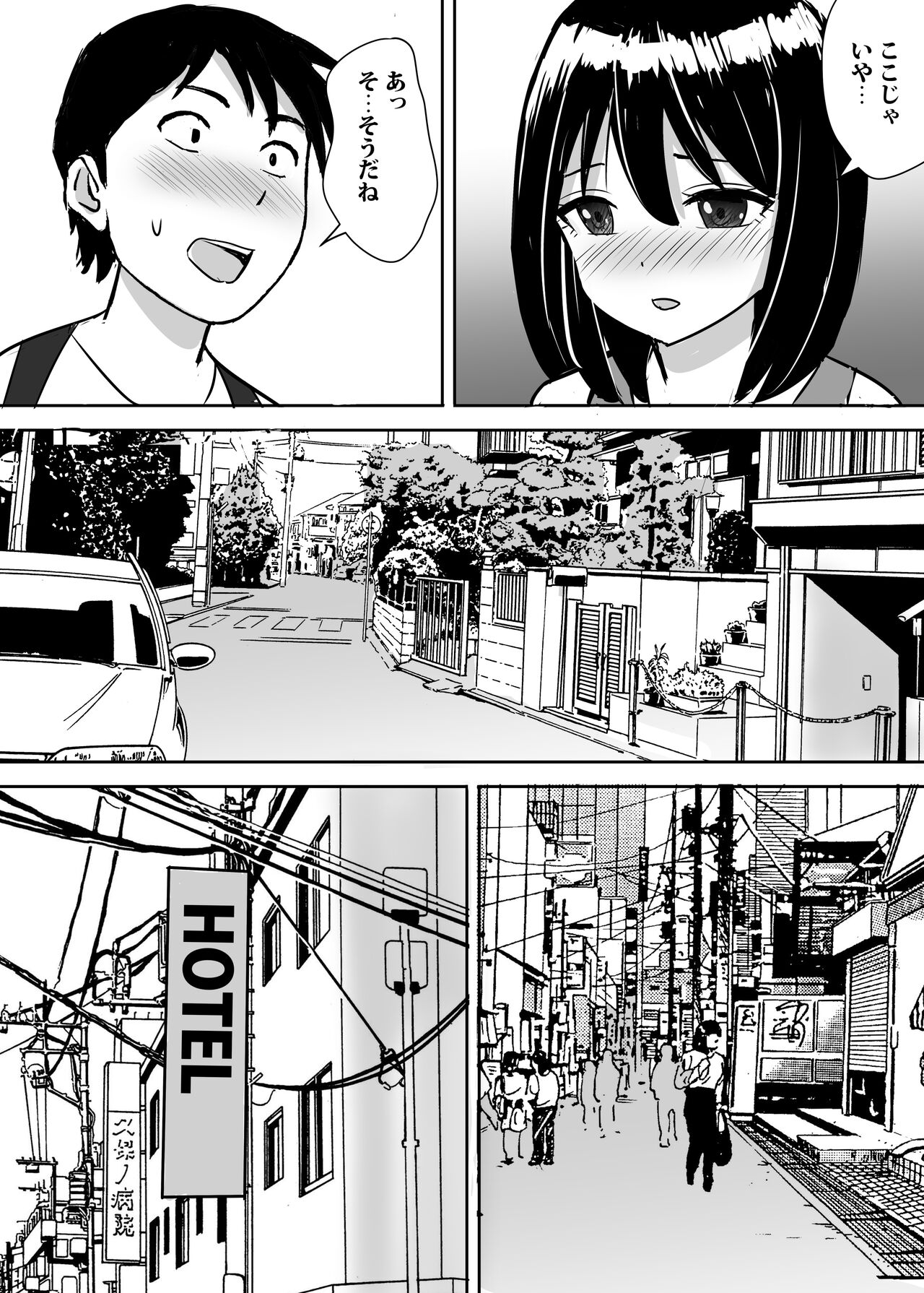 Jimi Iinchou ga NoBra de Ore ni Chikan Saseta Riyuu - Page 26