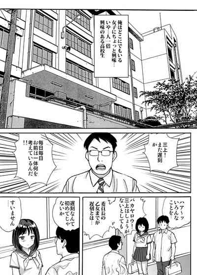 Jimi Iinchou ga NoBra de Ore ni Chikan Saseta Riyuu 5