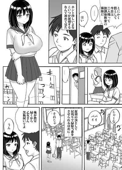Jimi Iinchou ga NoBra de Ore ni Chikan Saseta Riyuu 6
