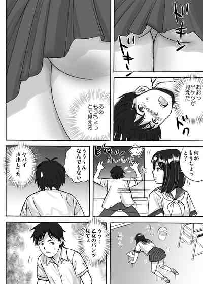 Jimi Iinchou ga NoBra de Ore ni Chikan Saseta Riyuu 8