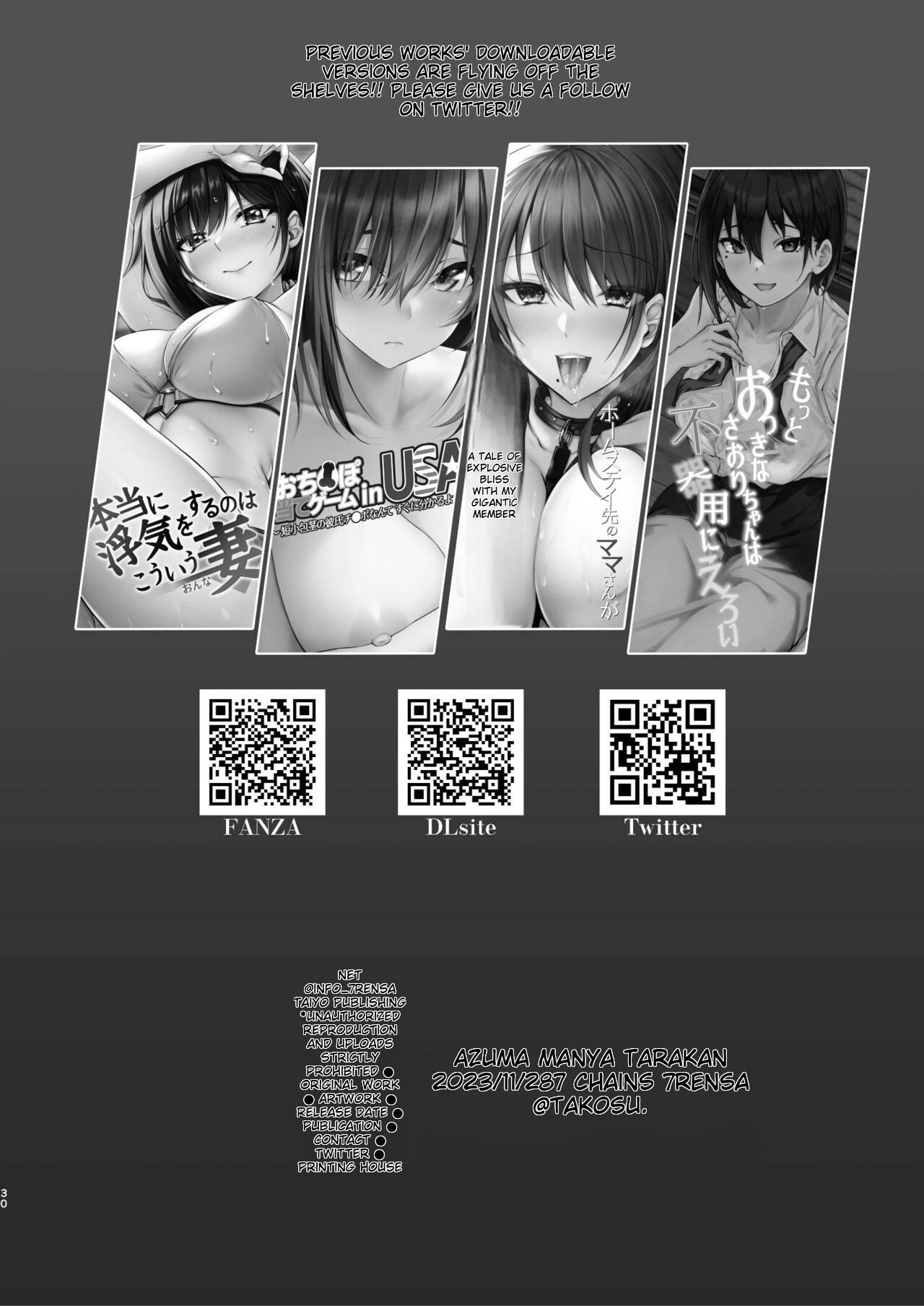 [7 Rensa (Tarakan, Izumi Banya)] Zuborana de Ecchi na Onee-chan wa Dou Kangaetemo Boku o Sasotteiru | The lazy and naughty A-chan is inviting me. [English] [Digital] 30