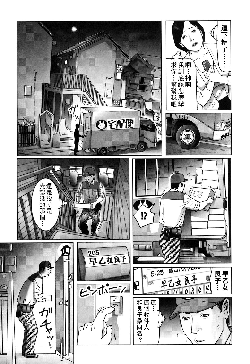 Kinjirareta Kazoku no Seikou - Page 25