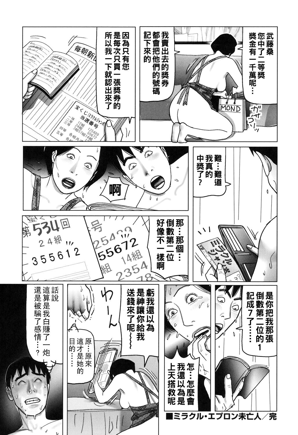 Kinjirareta Kazoku no Seikou - Page 34