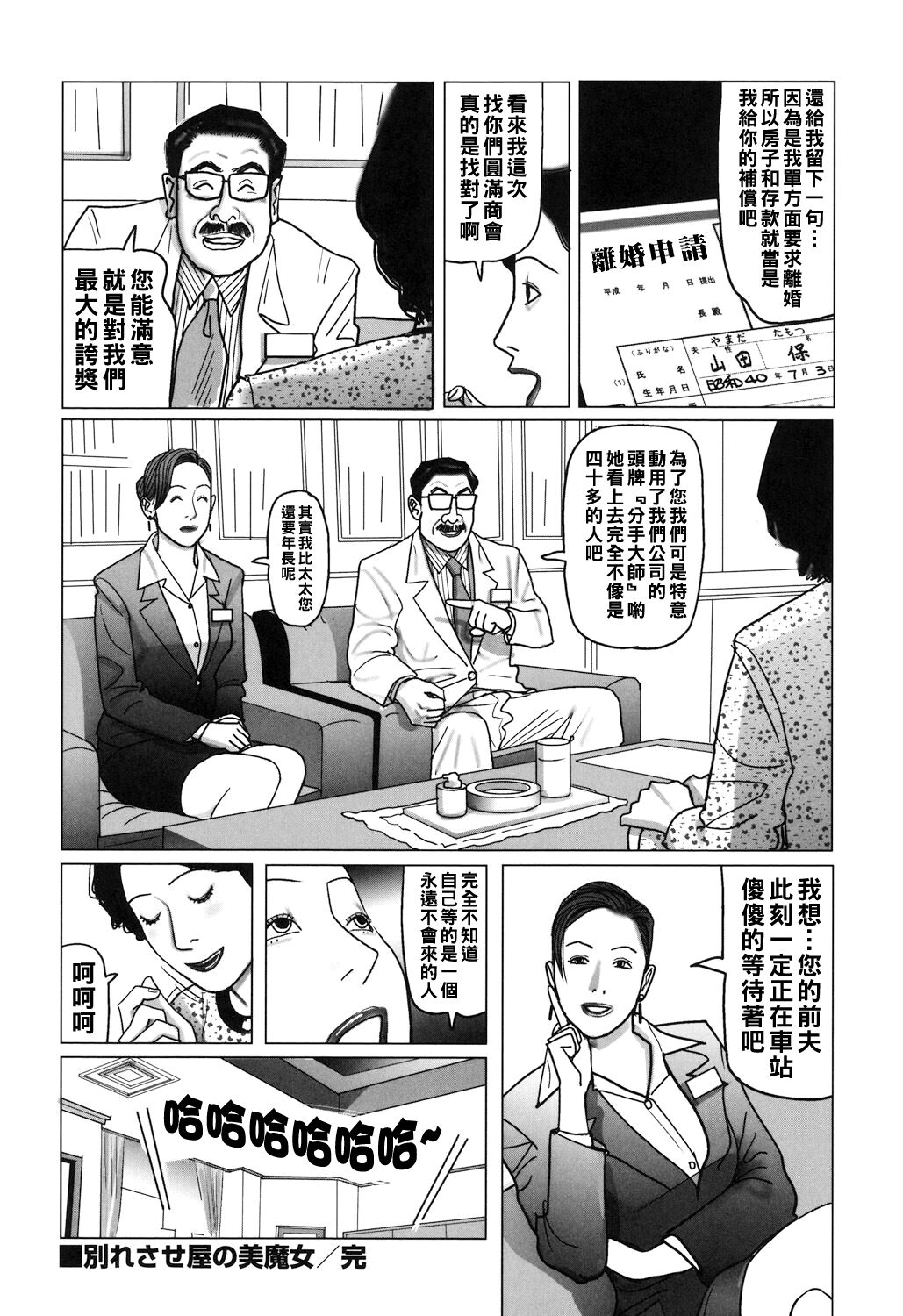 Kinjirareta Kazoku no Seikou - Page 50