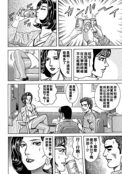 親友の美人奥様とH体験（Chinese） 4