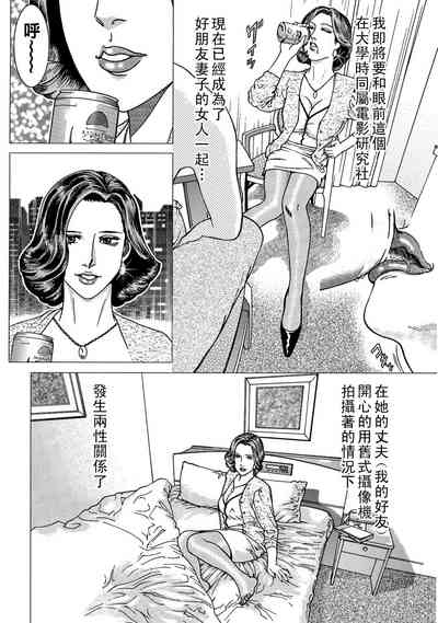 親友の美人奥様とH体験（Chinese） 5