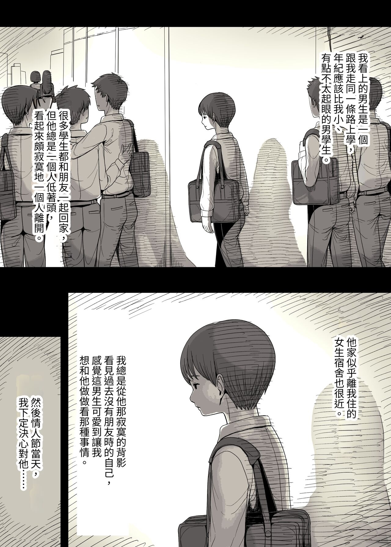 Jogakuryou ni Sasowarete - Page 10