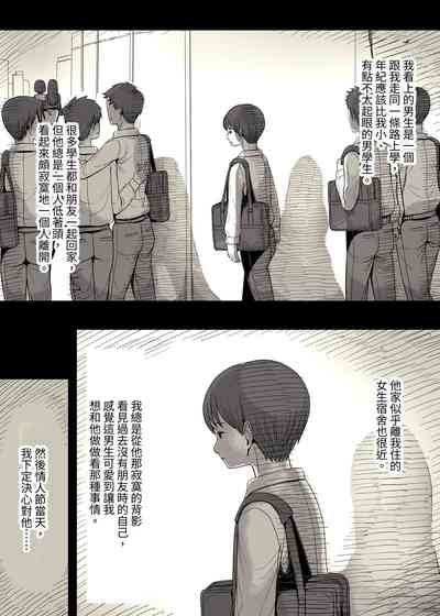 Jogakuryou ni Sasowarete 10