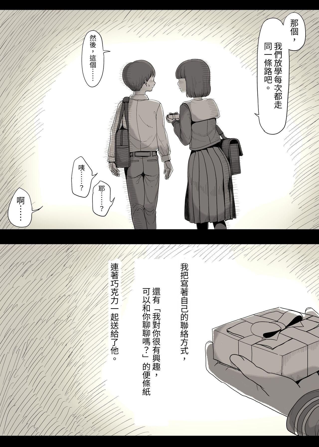 Jogakuryou ni Sasowarete - Page 11