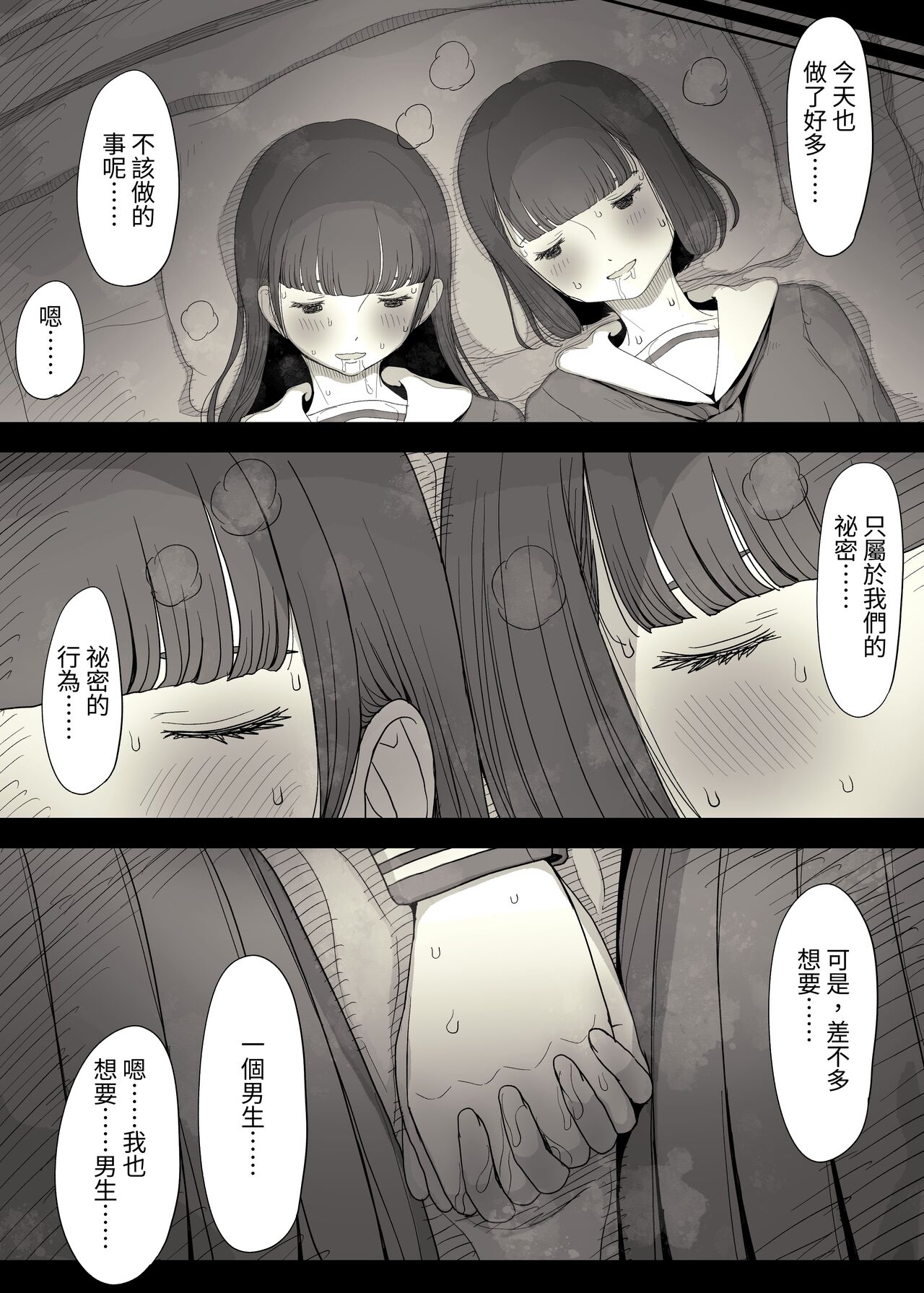 Jogakuryou ni Sasowarete - Page 8