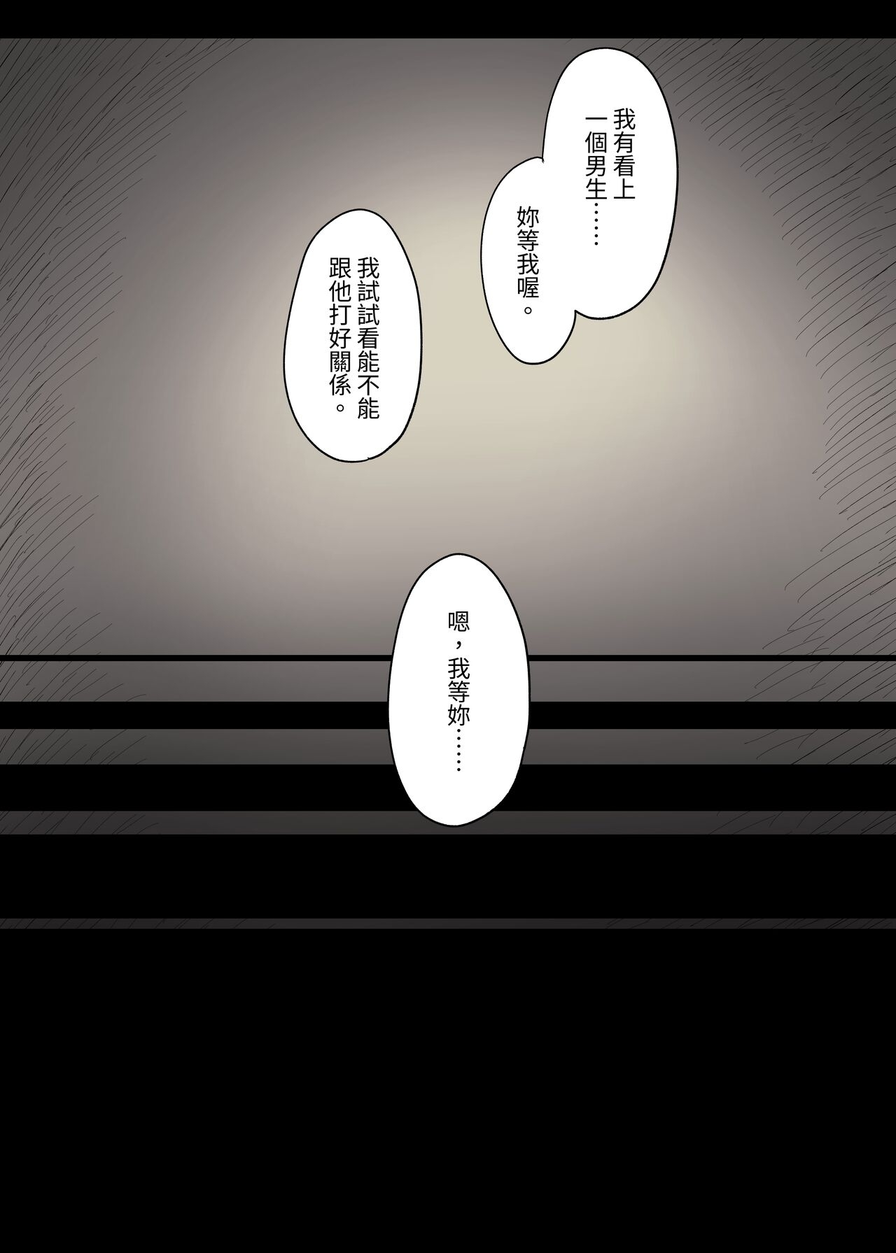 Jogakuryou ni Sasowarete - Page 9