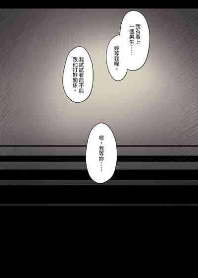 Jogakuryou ni Sasowarete 9