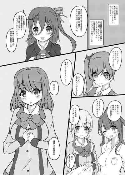 Watashi tati AV satsuei de  osora no teppen mezashityaimasu! 4