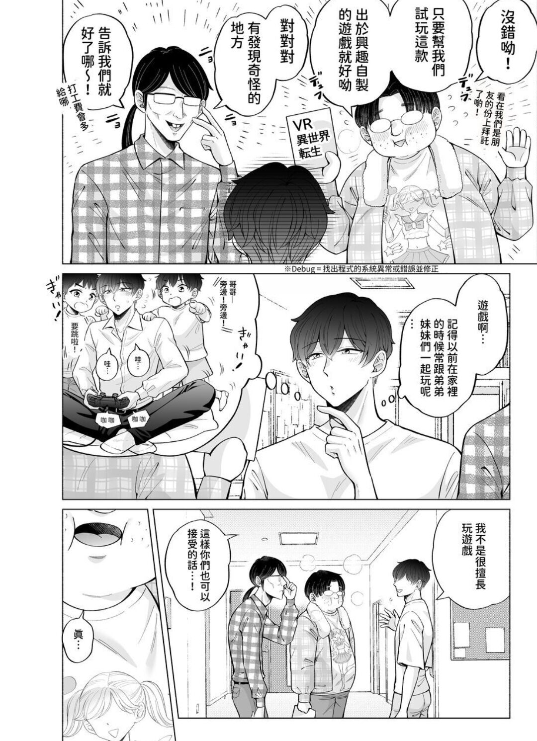 苦学生斗真くんのグレーなバイト4 ～異世界編・前編～ - Hentaiaz.com - 3