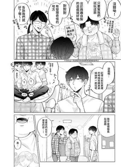 苦学生斗真くんのグレーなバイト4 ～異世界編・前編～【chinese】 3