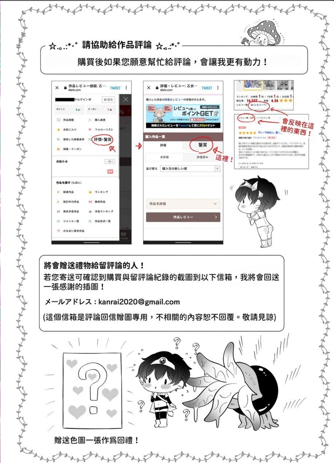 苦学生斗真くんのグレーなバイト4 ～異世界編・前編～【chinese】 - Page 68