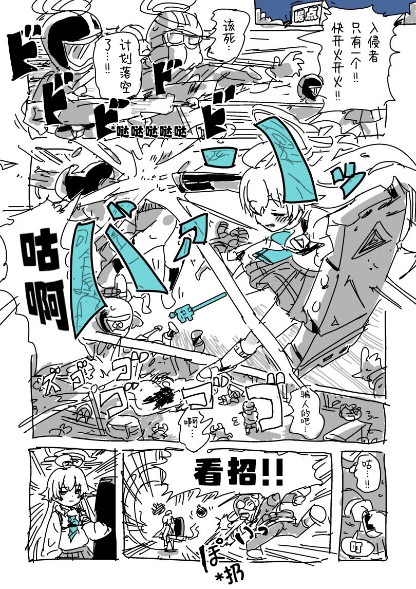 Hoshino to Sensei 1