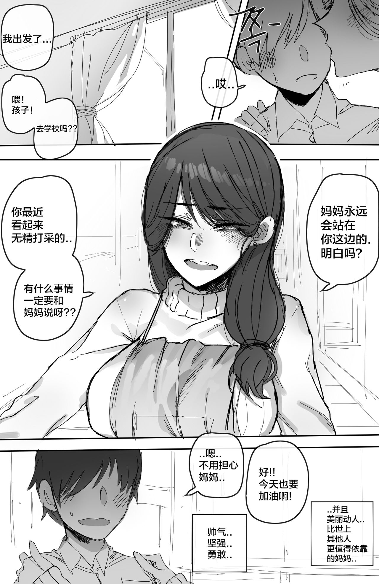 Discipline I+II - Page 30