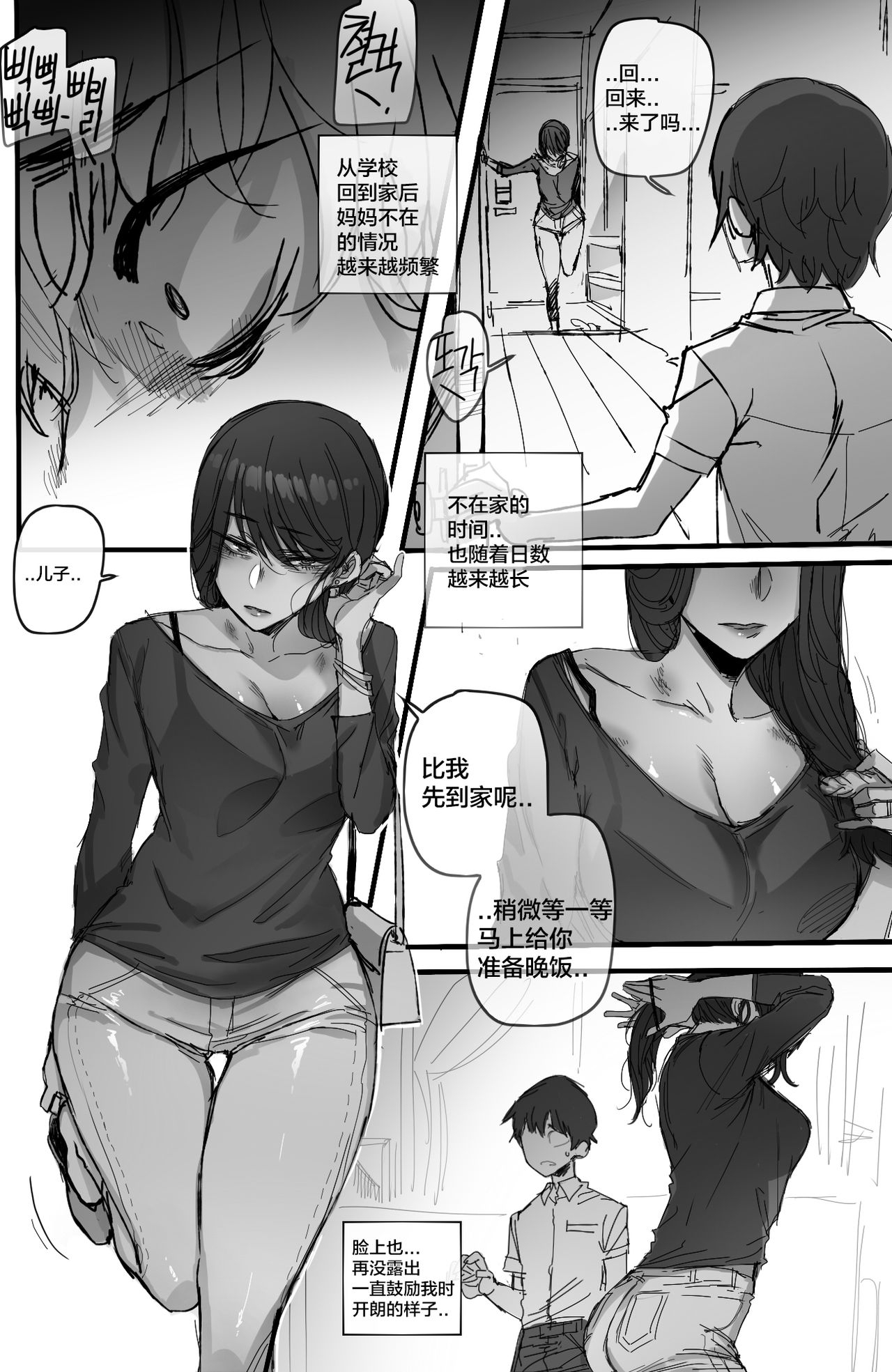 Discipline I+II - Page 33