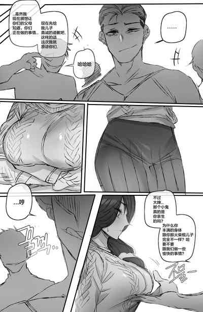 Discipline I+II 6