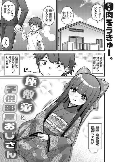 COMIC Grape Vol. 130 2