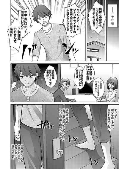 COMIC Grape Vol. 130 3
