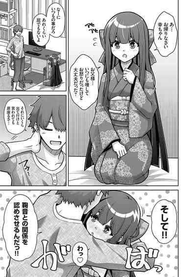 COMIC Grape Vol. 130 4