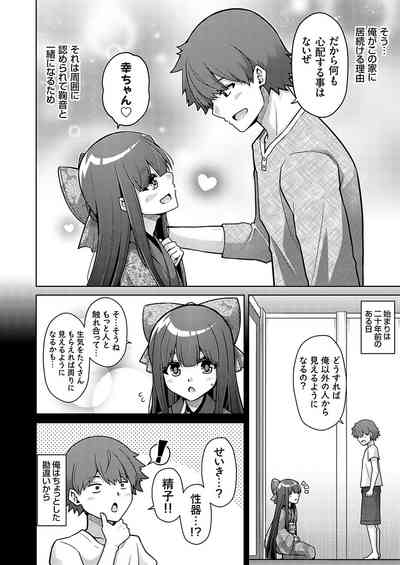 COMIC Grape Vol. 130 5