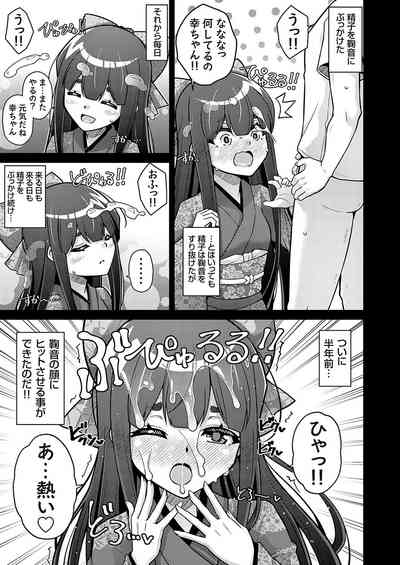 COMIC Grape Vol. 130 6