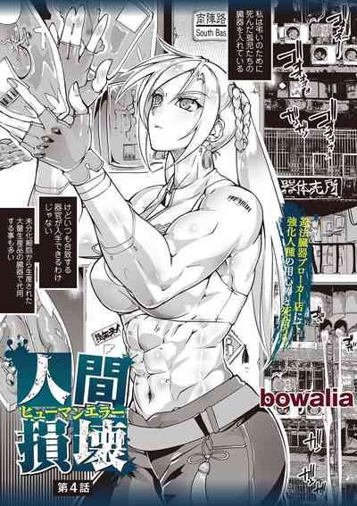 COMIC Necrosis Vol. 25 4