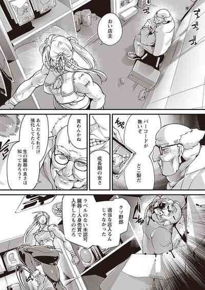 COMIC Necrosis Vol. 25 5