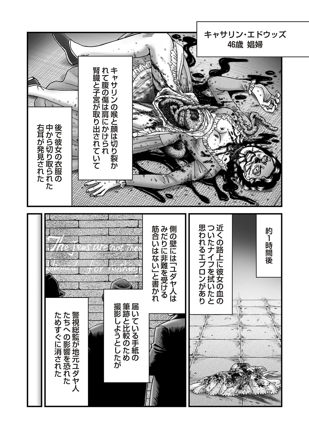 COMIC Necrosis Vol. 25 59