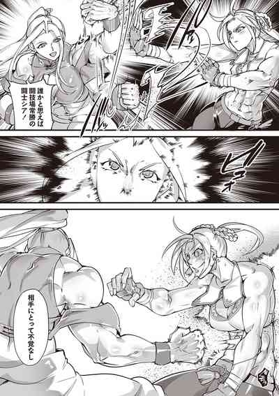 COMIC Necrosis Vol. 25 7