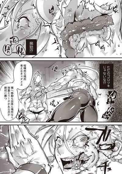COMIC Necrosis Vol. 25 8
