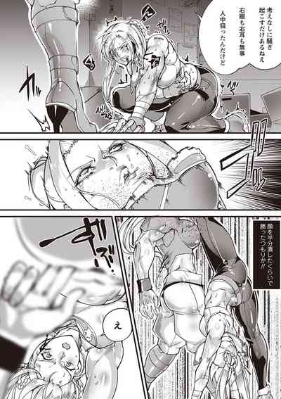 COMIC Necrosis Vol. 25 9