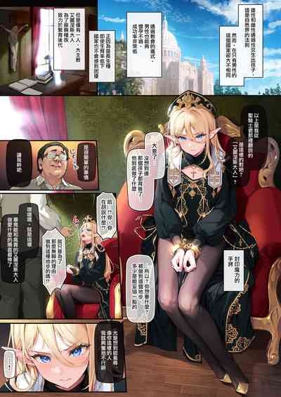 Isekai Otokonoko Mesu Danshi Shisai Kan Ochi Seijoku Jutai | 异世界伪娘雌男子主教彻底堕落圣辱受胎 3