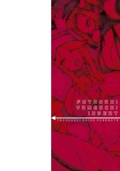 Futanari Yomeochi Insert 2